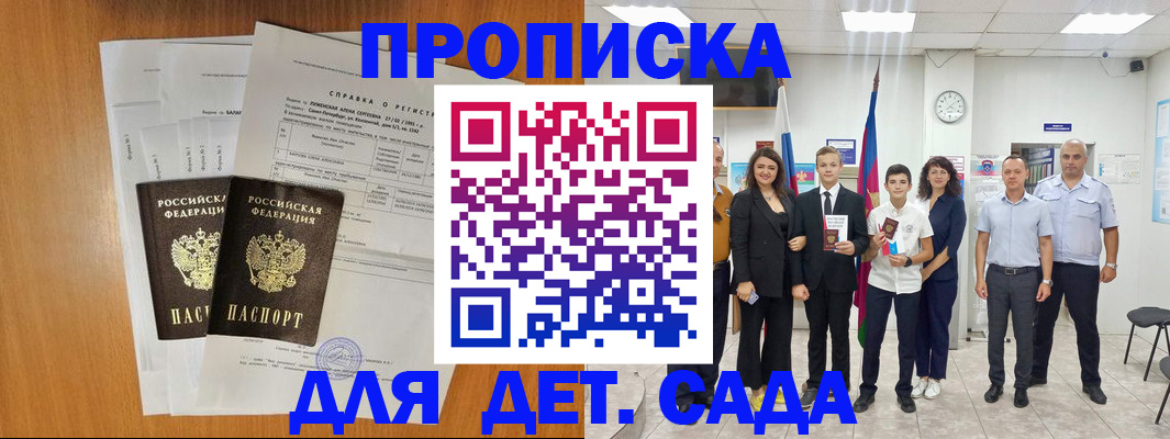 прописка иностранных граждан в Кизилюрте