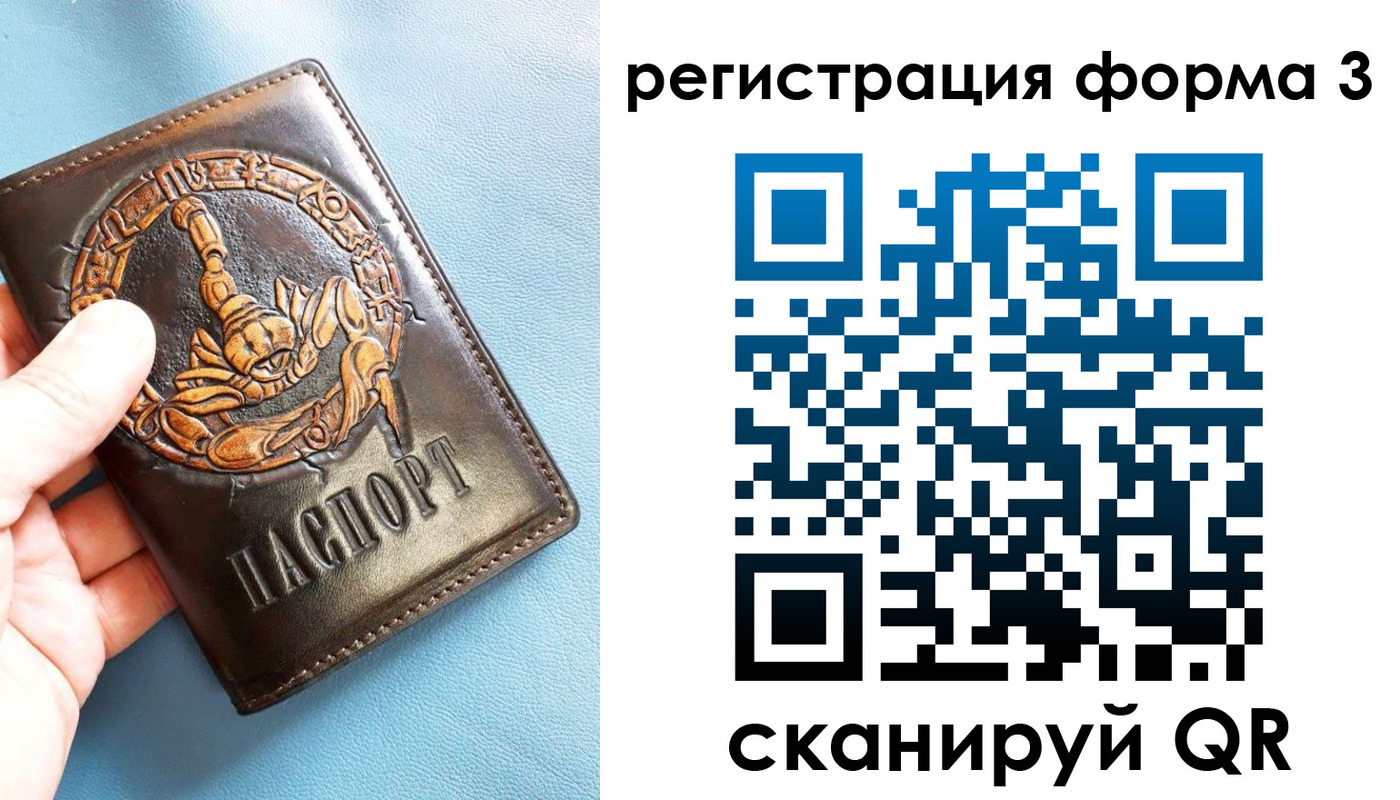 временная регистрация в Кизилюрте