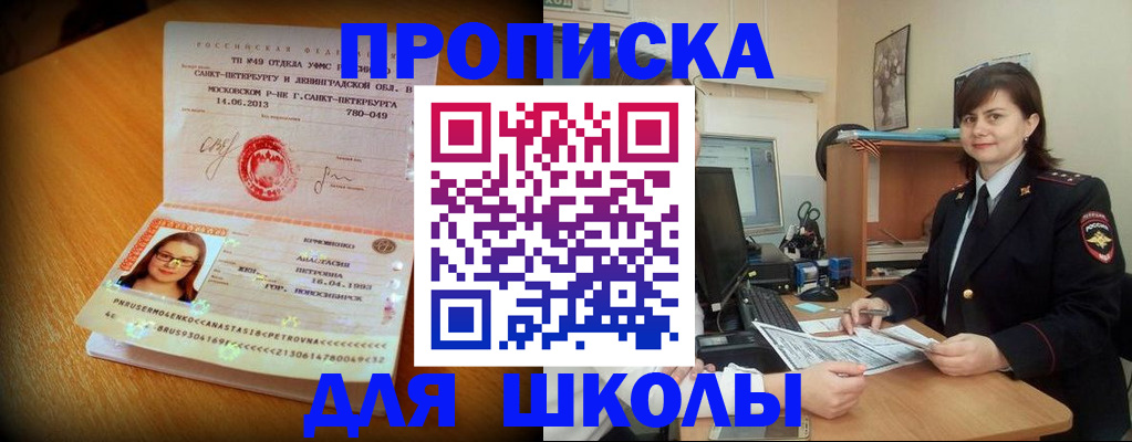 прописка в квартире в Кизилюрте