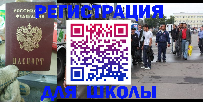 регистрация для дет. сада в Кизилюрте