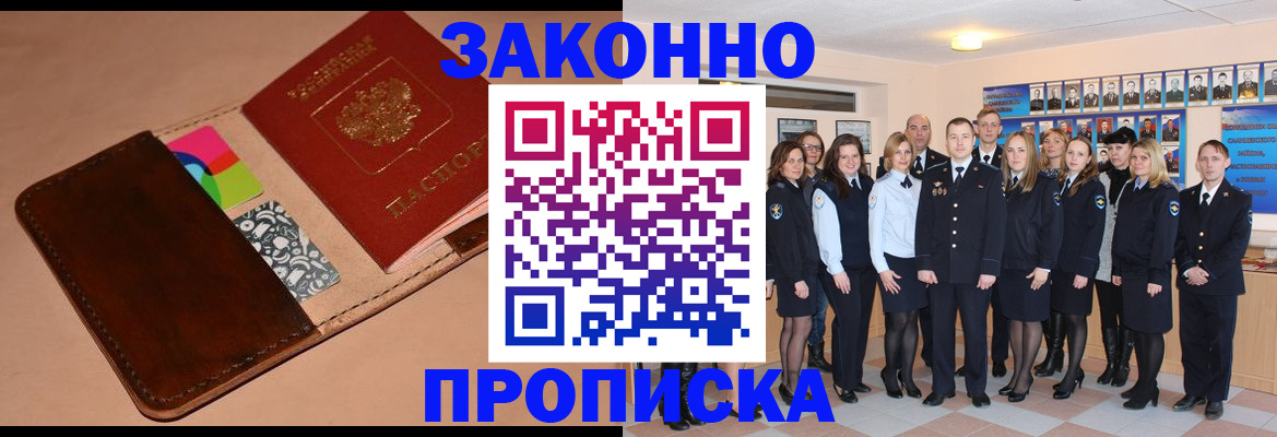 прописка в квартире в Кизилюрте