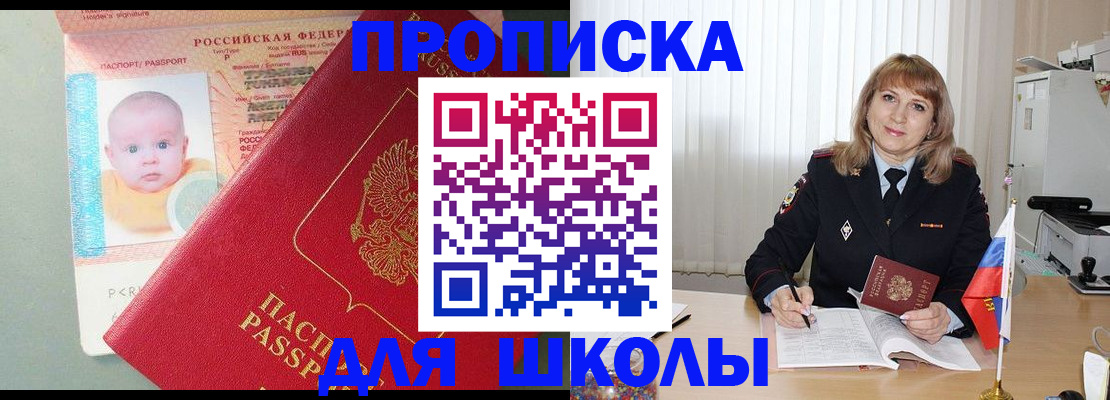 прописка в Кизилюрте